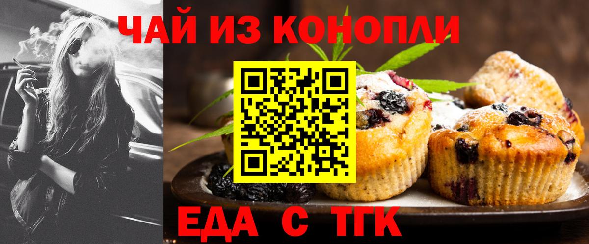 Canna-Cookies конопля Сургут