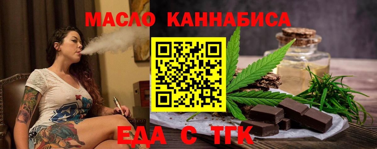 Canna-Cookies марихуана  Вход с VPN  Сургут 