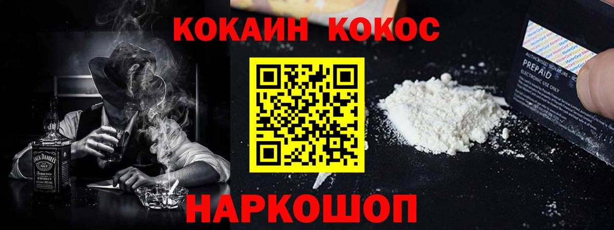 КОКАИН 98%  Вход с VPN  Cocaine Эквадор  Сургут 