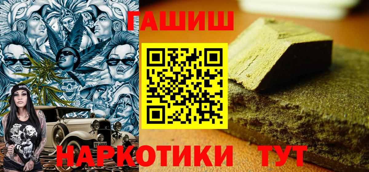 ГАШИШ Изолятор Сургут
