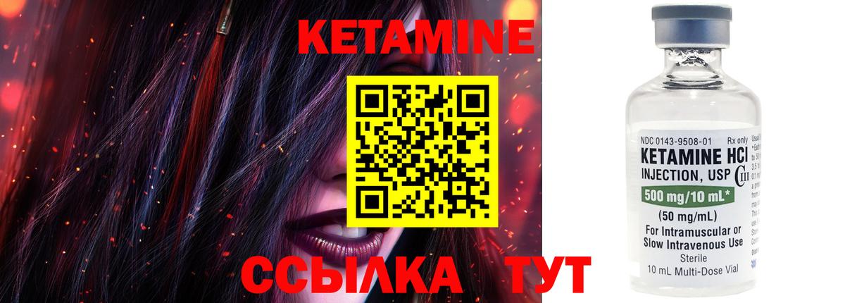 Кетамин VHQ  Вход с VPN  Кетамин ketamine  Сургут 