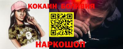 кокаин перу Заводоуковск