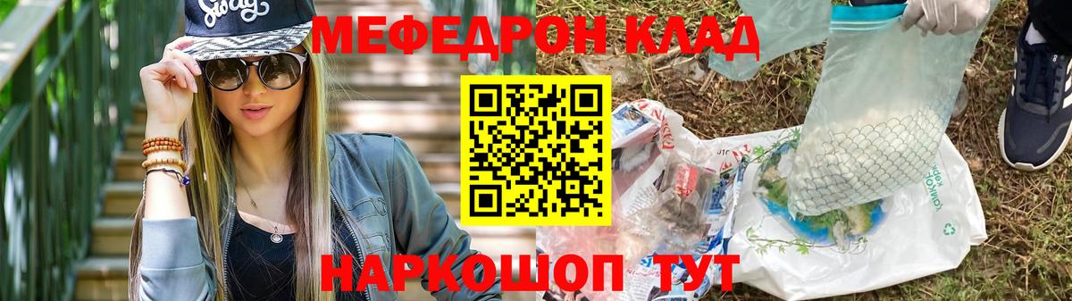 МЕФ  Меф  Вход с VPN    ССЫЛКА  Сургут  Меф мяу мяу  Мефедрон 4 MMC 