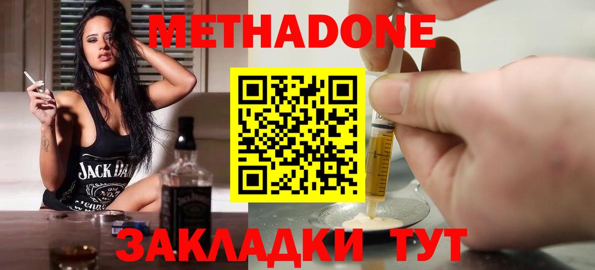 МЕТАДОН кристалл  Вход с VPN  Сургут  МЕТАДОН белоснежный 