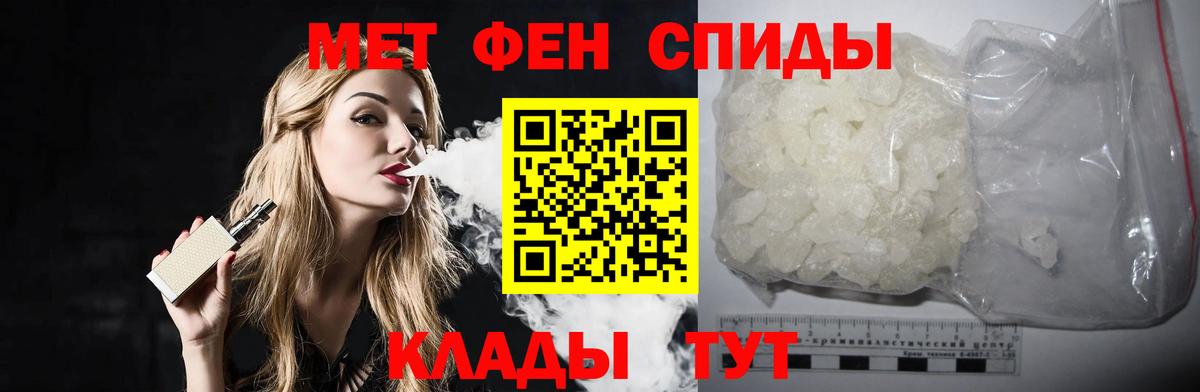 Первитин кристалл Сургут