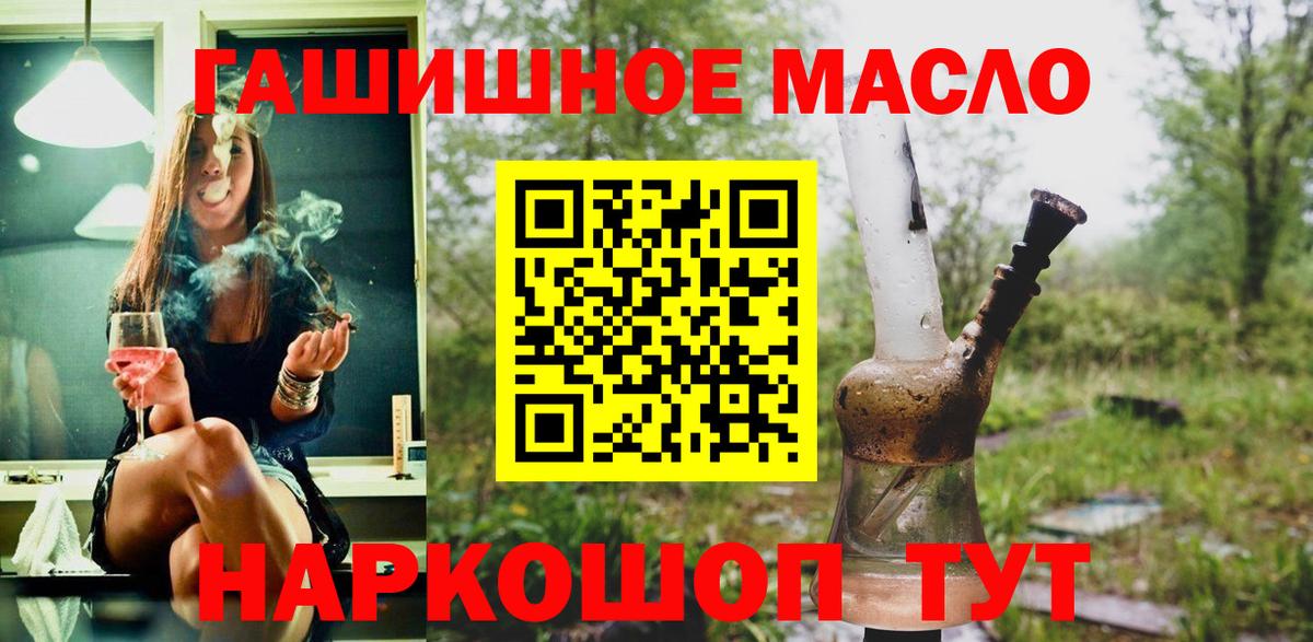 Сургут  Дистиллят ТГК гашишное масло  Дистиллят ТГК вейп с тгк  Вход с VPN 