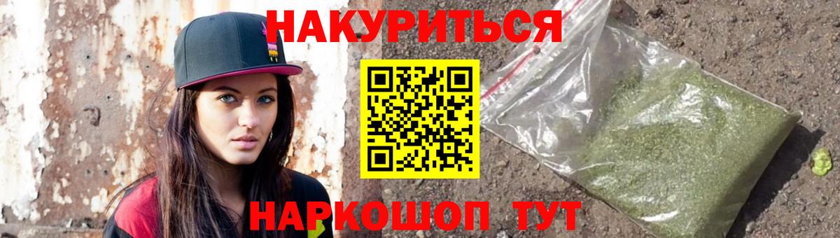 МАРИХУАНА конопля  Марихуана планчик  Сургут  Вход с VPN  Бошки Шишки Ganja 